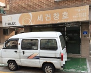 세건창호