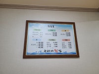 큰바다횟집
