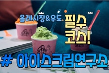 아이앤제이포지션 | 아이앤제이