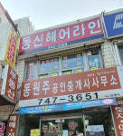 동신헤어라인