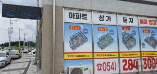 뉴단지내공인중개사사무소