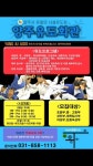 양주유도회관