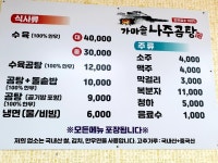 가마솥나주곰탕