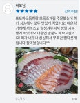 또또와수산