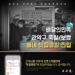 구구족 봉천역점
