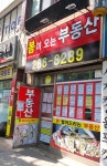 봄이오는부동산중개사무소