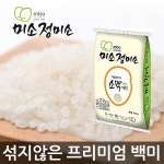 미소정미소