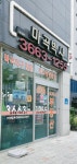마곡박사공인중개사사무소