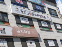 로도스학원