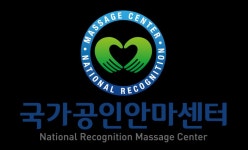 김포보건힐링안마원