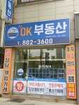 OK부동산공인중개사사무소