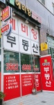 마곡에비앙공인중개사사무소