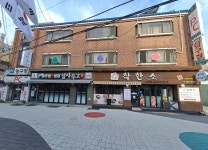 빨래터당구장