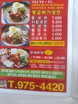 왕곱배기냉면&의정부부대찌개