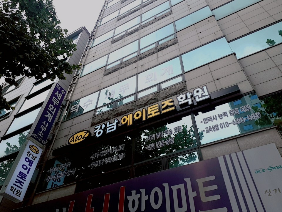 덕수세무회계사무소