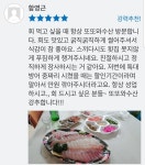 또또와수산