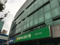 NH농협은행 신월동지점