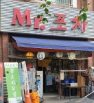 미스터포차