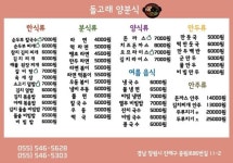 돌고래양분식