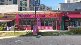 세종반곡114공인중개사사무소