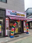 뿡뿡 3호점