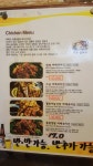 백록담숯불바베큐치킨 조치원점