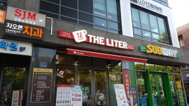 더리터 수성구청역점
