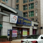 류쌤수학전문학원