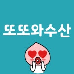 또또와수산