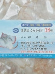 흑산도38수산