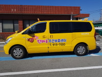 한마음주간보호센터