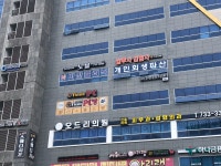 피에스타PC방 원주무실본점