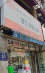 영진철물지물