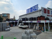 삼화상사
