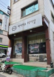 아이리스헤어샵