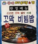 동해바다 동태탕&찜 송탄서정점