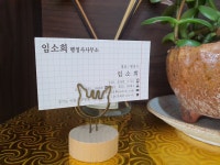 임소희행정사사무소