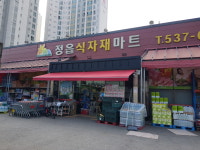 정읍식자재마트