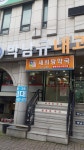 새희망약국