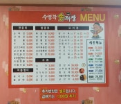 수영각