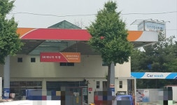 SK엔크린 해바라기주유소