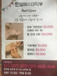 한불피부관리실(신음점) | 한불에스테틱