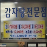 남춘천식당