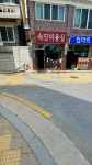 숙진미용실