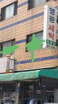 영광세탁