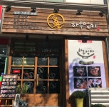하루맘마