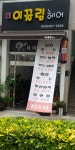 더이끌림헤어