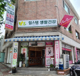 힐스템 봉산점