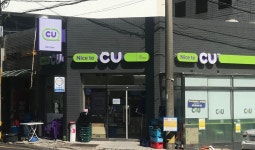 CU 제주연동점