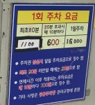 패션주얼리전문타운전용주차장